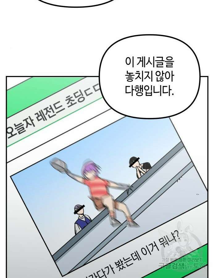 학생만 하면 안 될까요? 9화 25