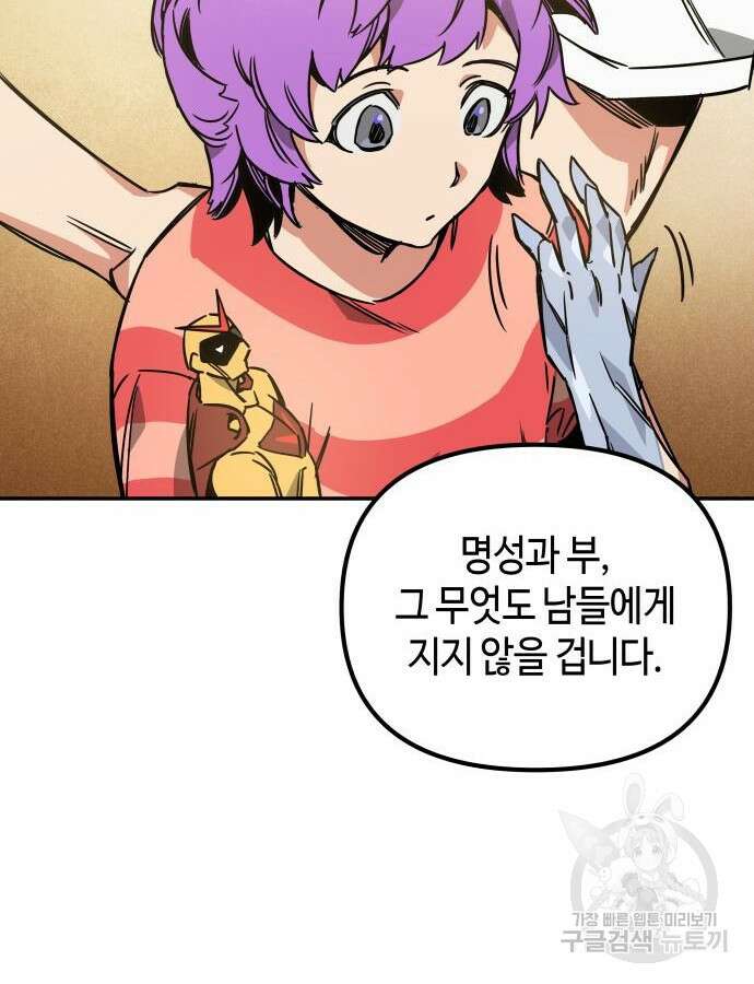 학생만 하면 안 될까요? 9화 31
