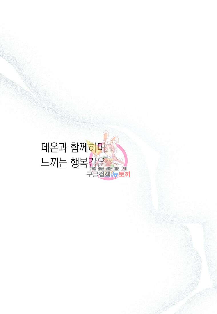 황녀님의 인형가게 59화 1