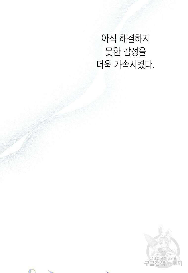 황녀님의 인형가게 59화 2