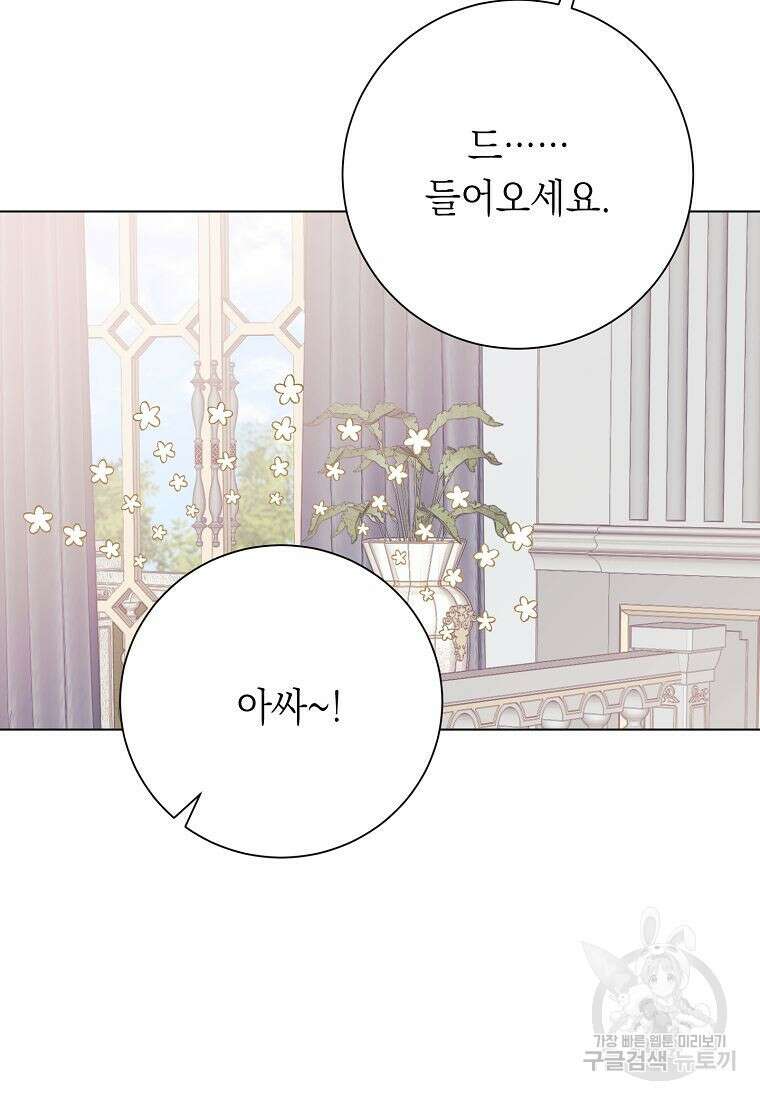 황녀님의 인형가게 59화 8