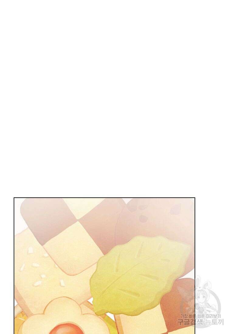 황녀님의 인형가게 59화 10