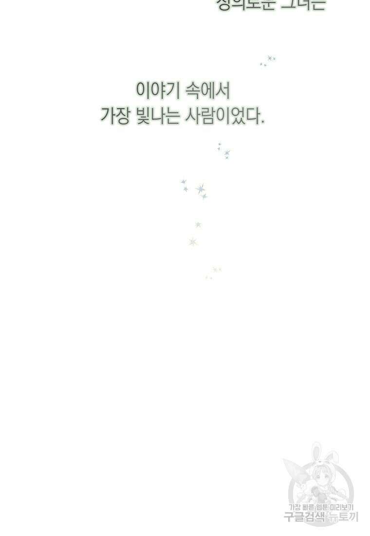 황녀님의 인형가게 59화 16