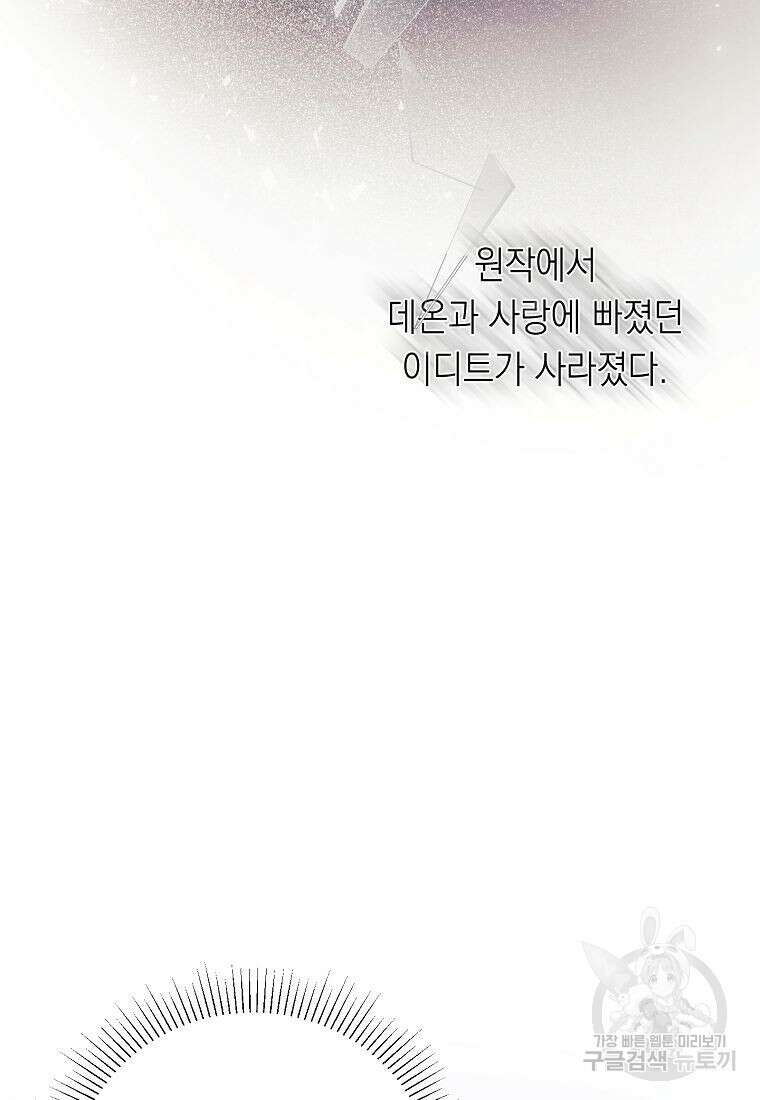 황녀님의 인형가게 59화 20