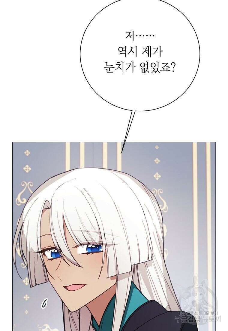 황녀님의 인형가게 59화 22