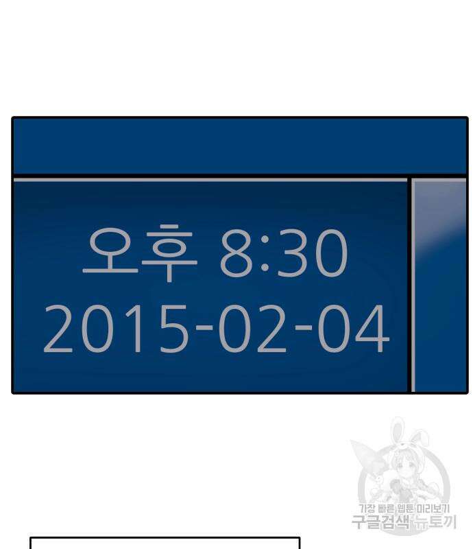 수희0(tngmlek0) 124화 2