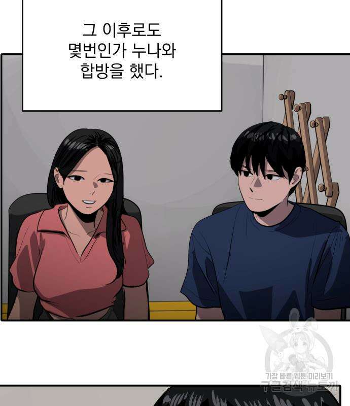 수희0(tngmlek0) 124화 3