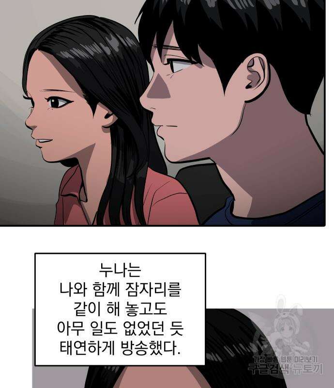 수희0(tngmlek0) 124화 4