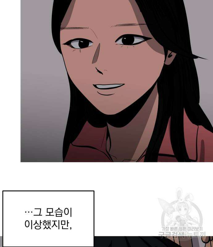 수희0(tngmlek0) 124화 5