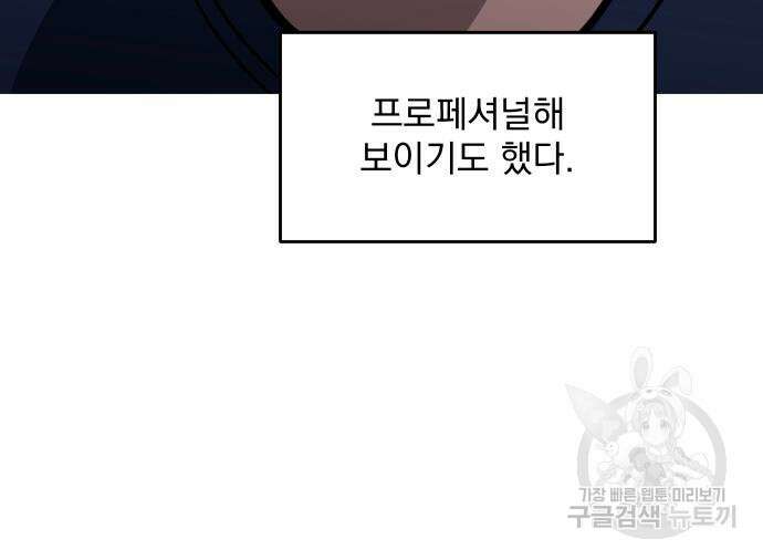 수희0(tngmlek0) 124화 7