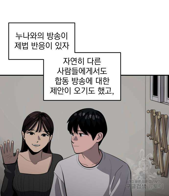 수희0(tngmlek0) 124화 9
