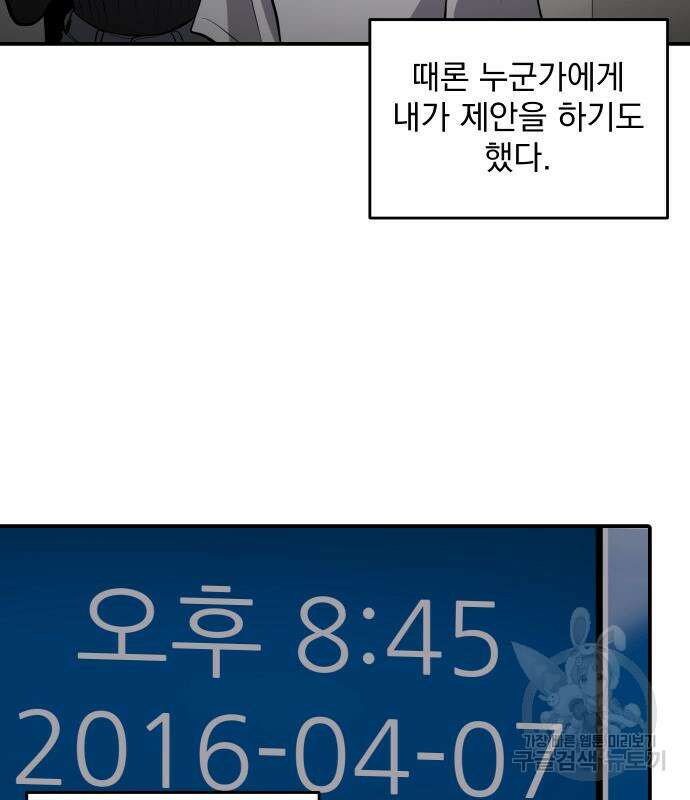 수희0(tngmlek0) 124화 10