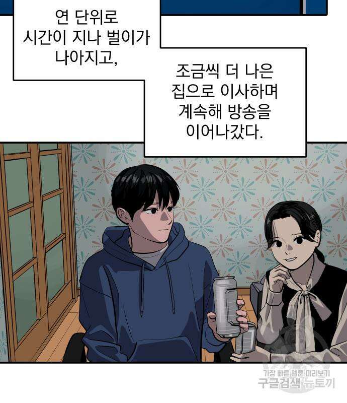 수희0(tngmlek0) 124화 11
