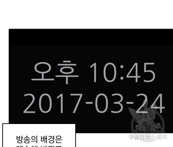 수희0(tngmlek0) 124화 12