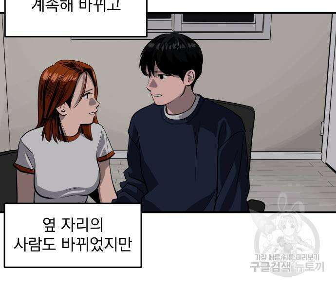수희0(tngmlek0) 124화 13