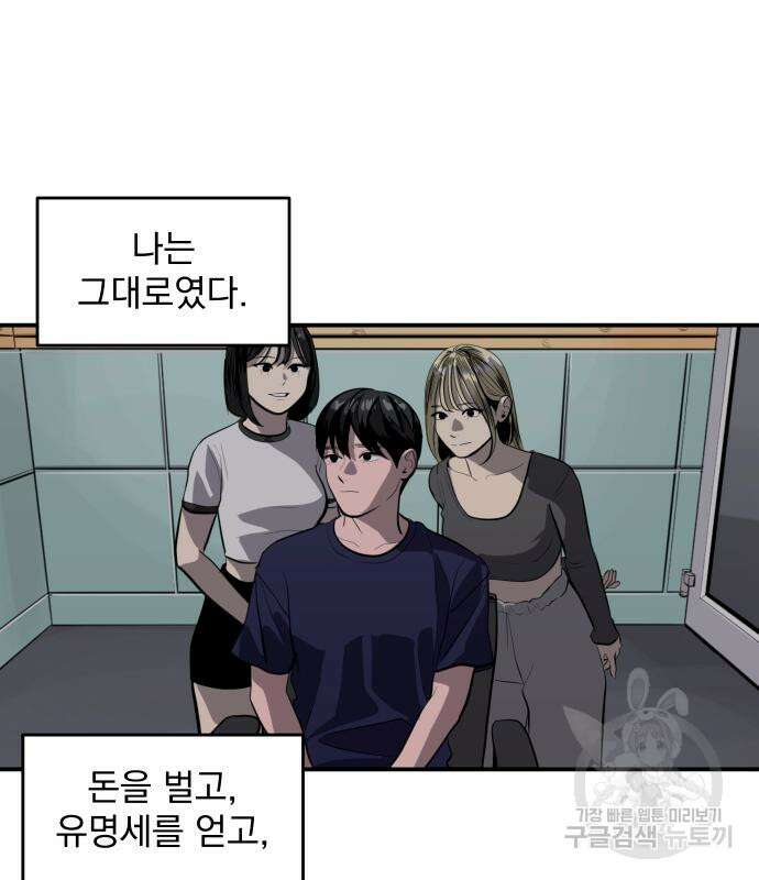 수희0(tngmlek0) 124화 14