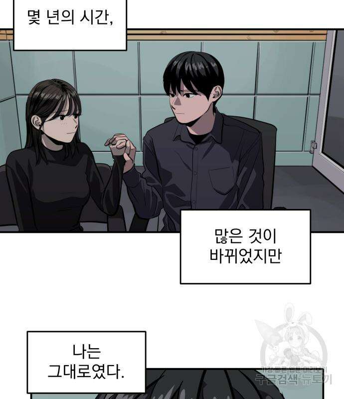 수희0(tngmlek0) 124화 16