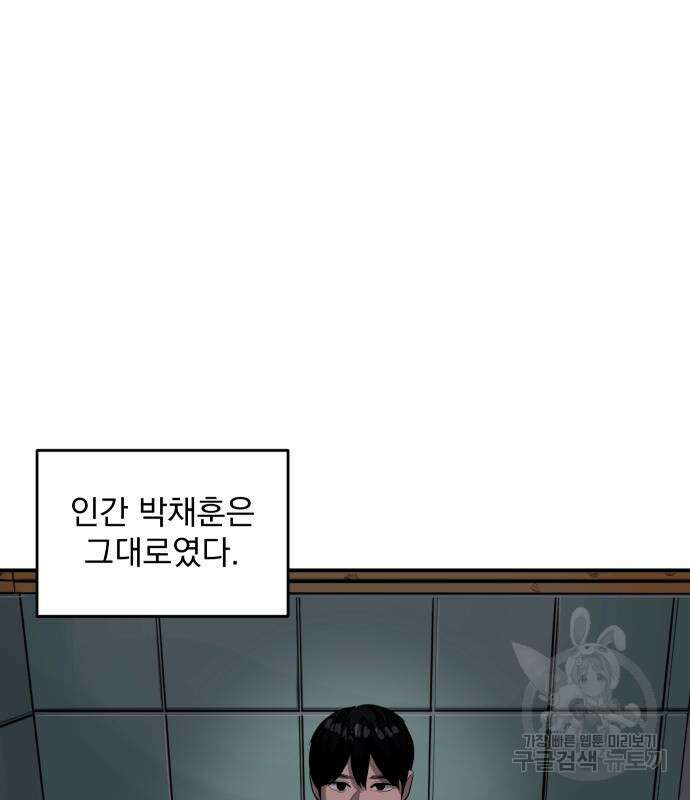 수희0(tngmlek0) 124화 18