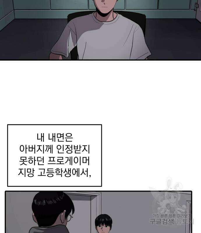 수희0(tngmlek0) 124화 19