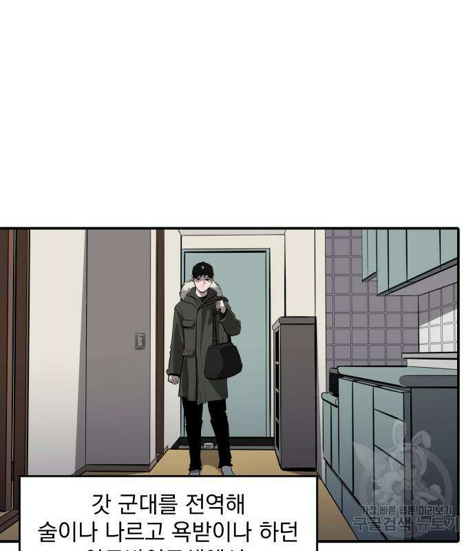 수희0(tngmlek0) 124화 21