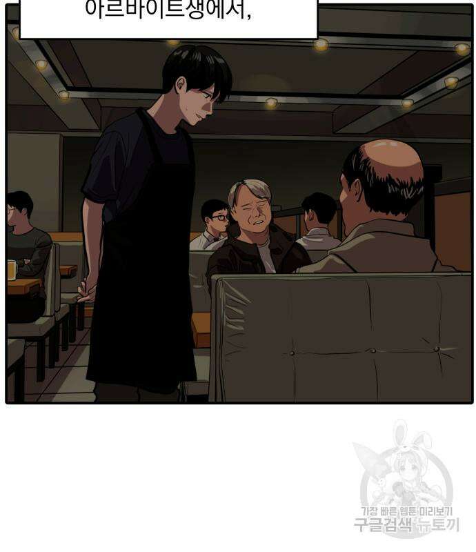 수희0(tngmlek0) 124화 22