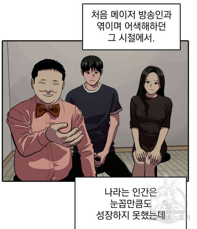 수희0(tngmlek0) 124화 23