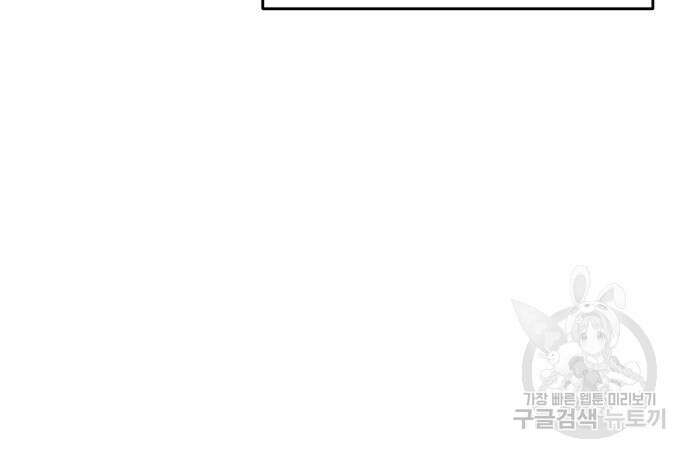 수희0(tngmlek0) 124화 24