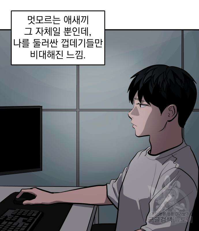 수희0(tngmlek0) 124화 26