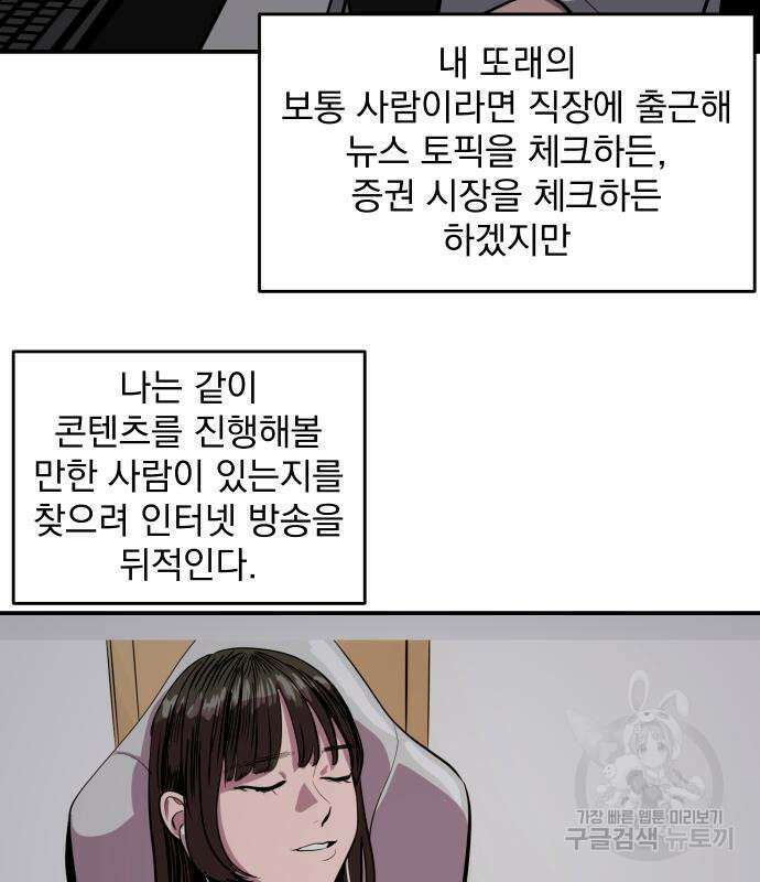 수희0(tngmlek0) 124화 27