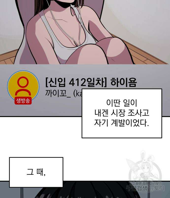수희0(tngmlek0) 124화 28