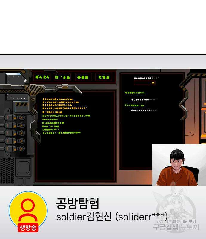 수희0(tngmlek0) 124화 30
