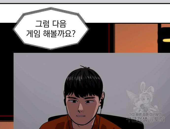 수희0(tngmlek0) 124화 31