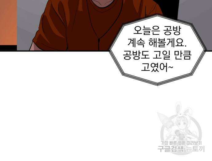 수희0(tngmlek0) 124화 32