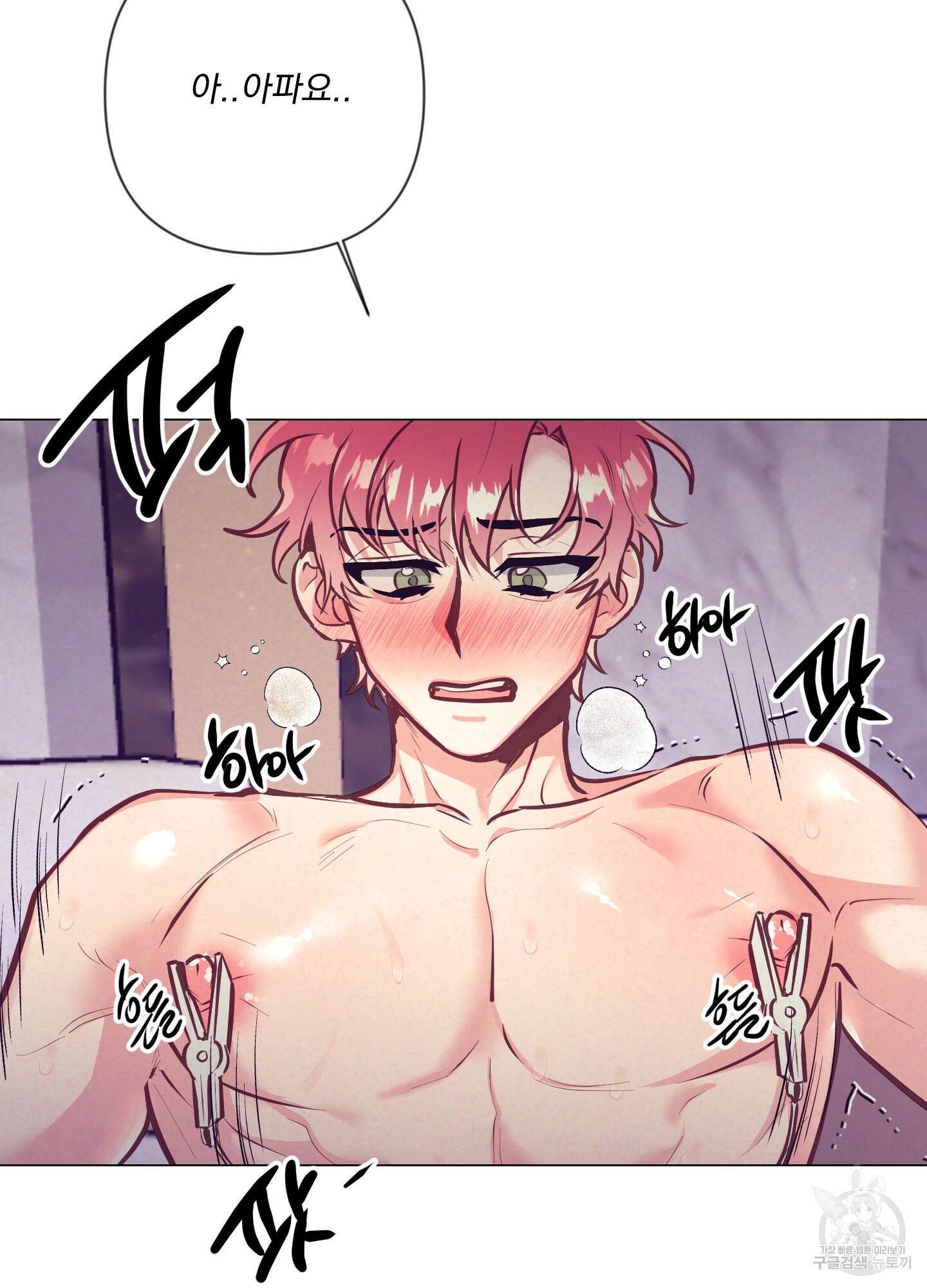 가정부의 사정 59화 6