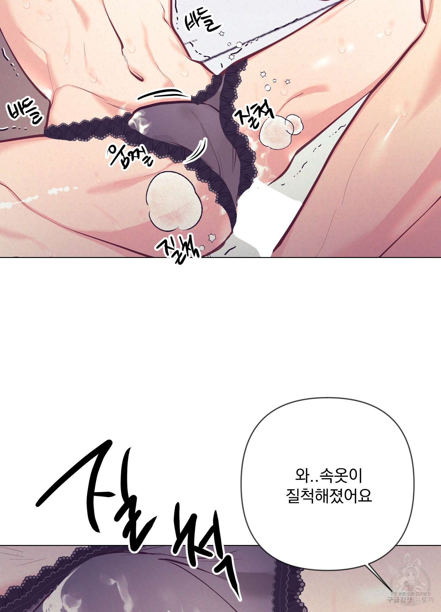 가정부의 사정 59화 9