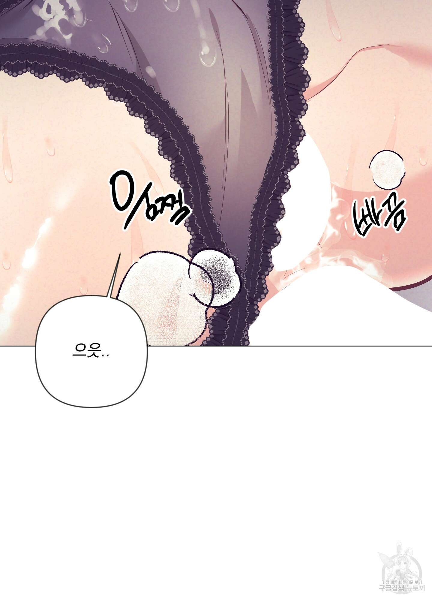 가정부의 사정 59화 10
