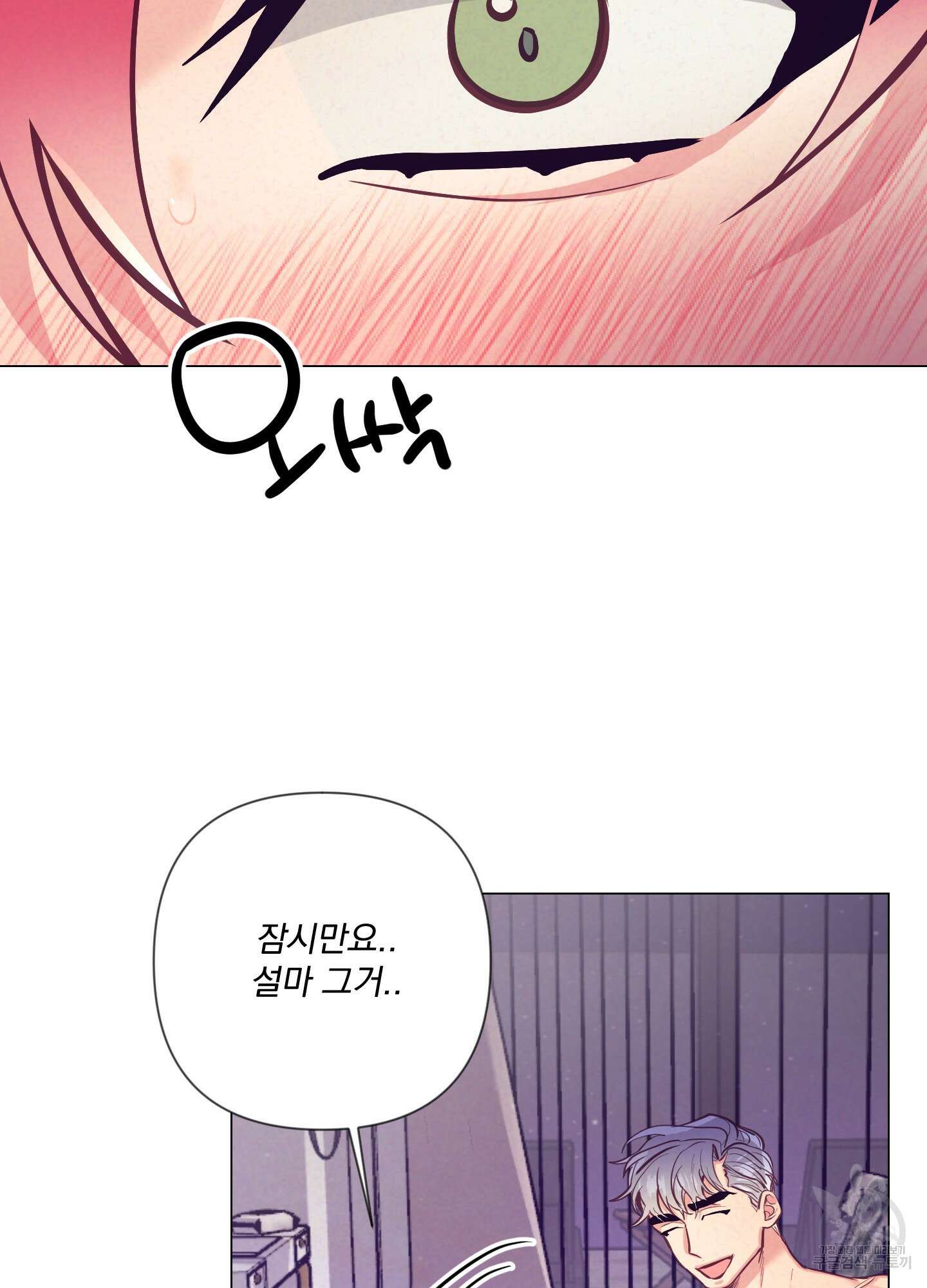 가정부의 사정 59화 14