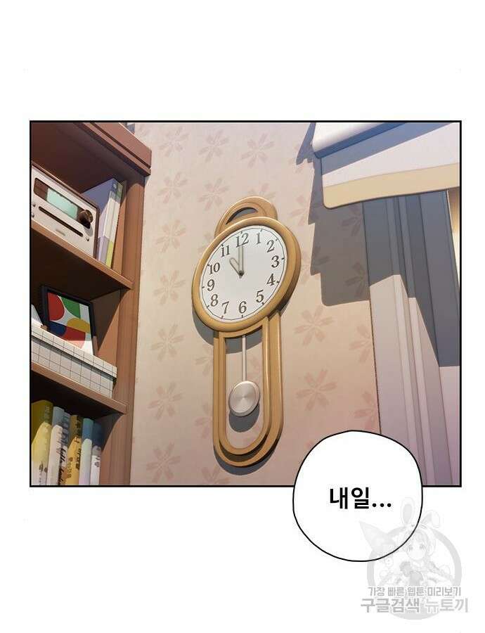 미리보기 4화 3
