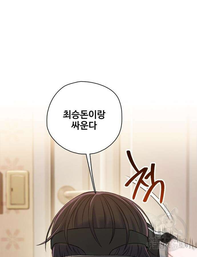 미리보기 4화 4