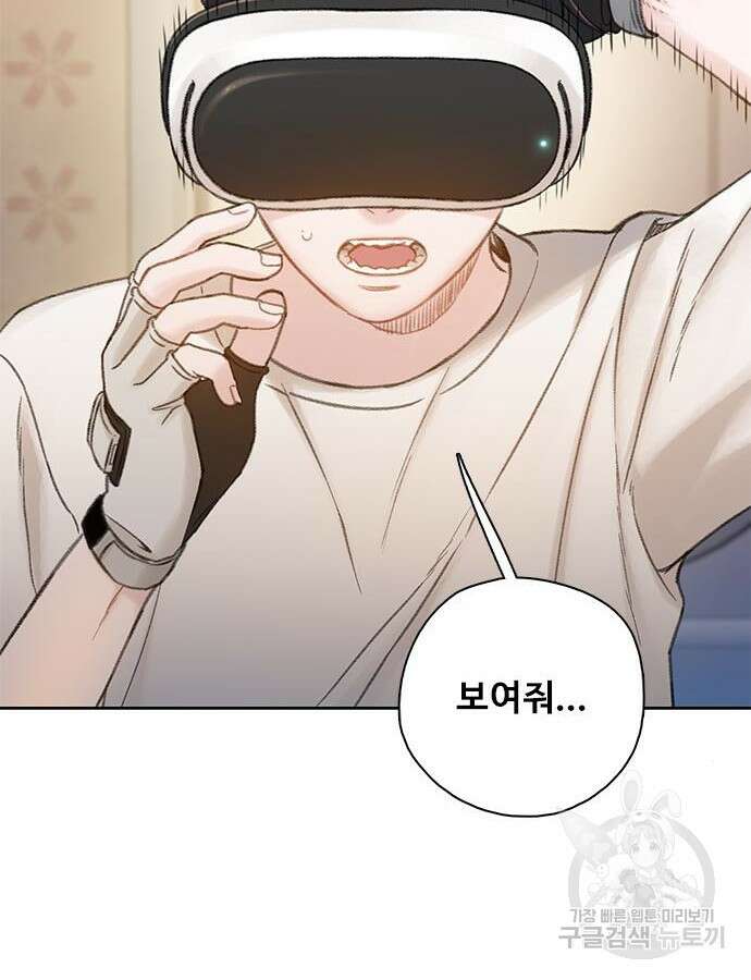 미리보기 4화 5
