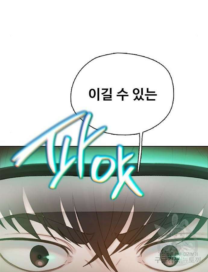 미리보기 4화 6
