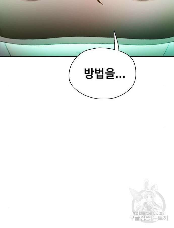 미리보기 4화 7
