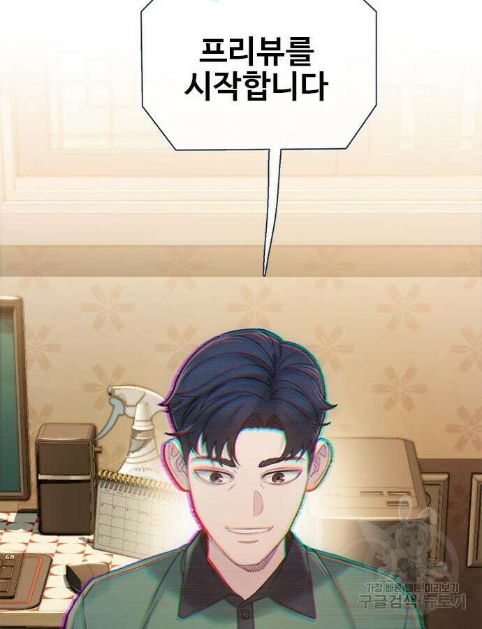 미리보기 4화 11