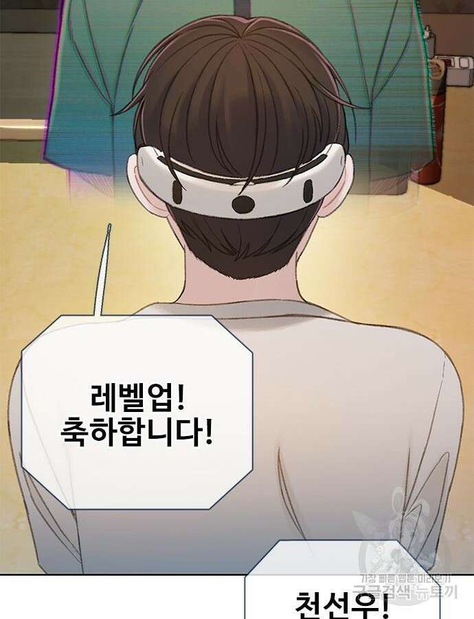 미리보기 4화 12