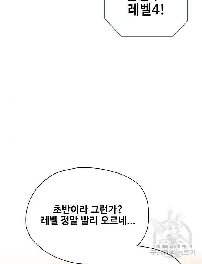 미리보기 4화 13