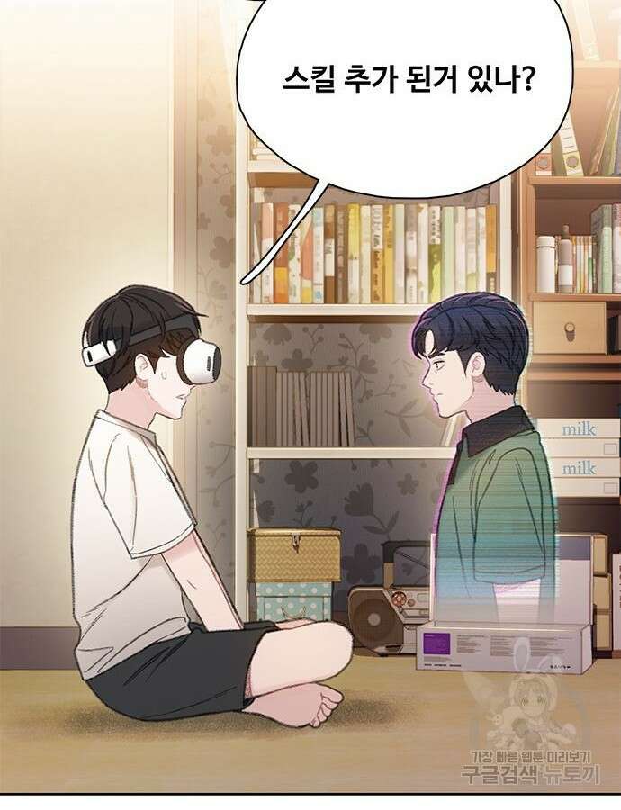 미리보기 4화 14