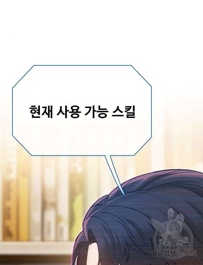 미리보기 4화 15