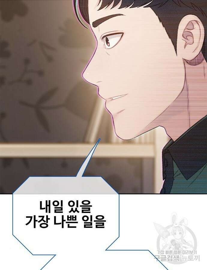 미리보기 4화 16