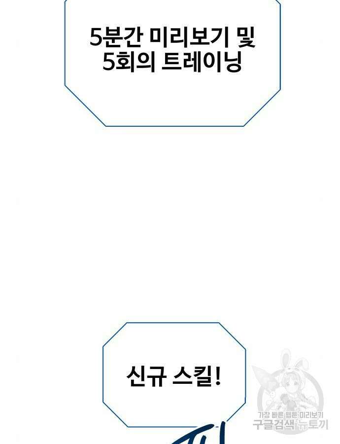 미리보기 4화 17