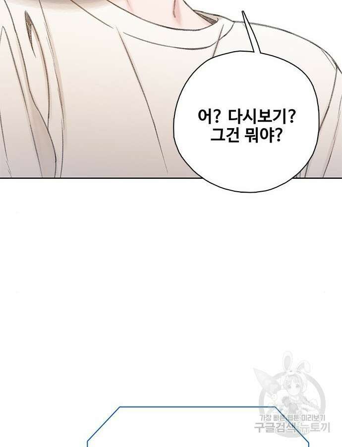 미리보기 4화 20